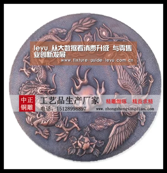 leyu_从大数据看消费升级 与零售业创新发展(图1)